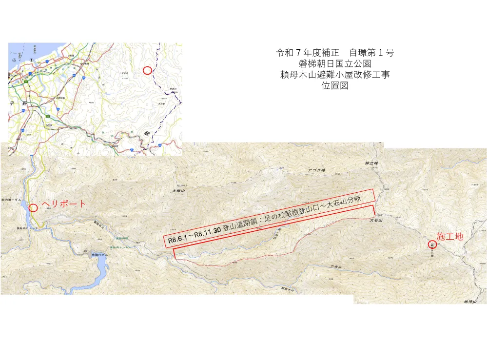 1500000202620003032061674-05.pdf 1ページ目のプレビュー