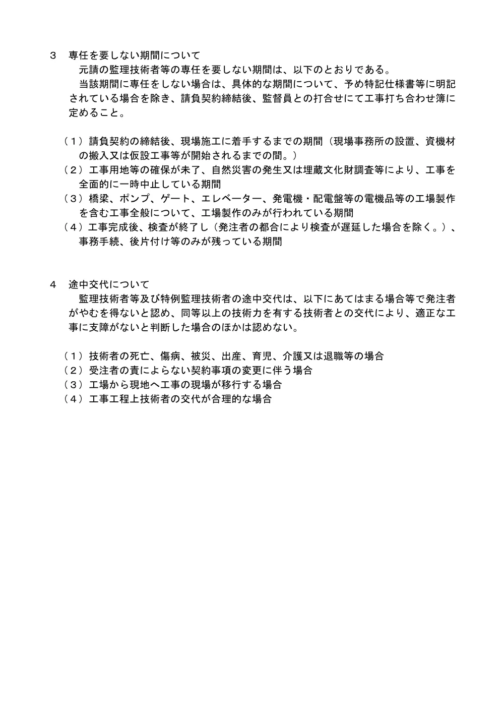 1500000202620003032061675-03.pdf 3ページ目のプレビュー