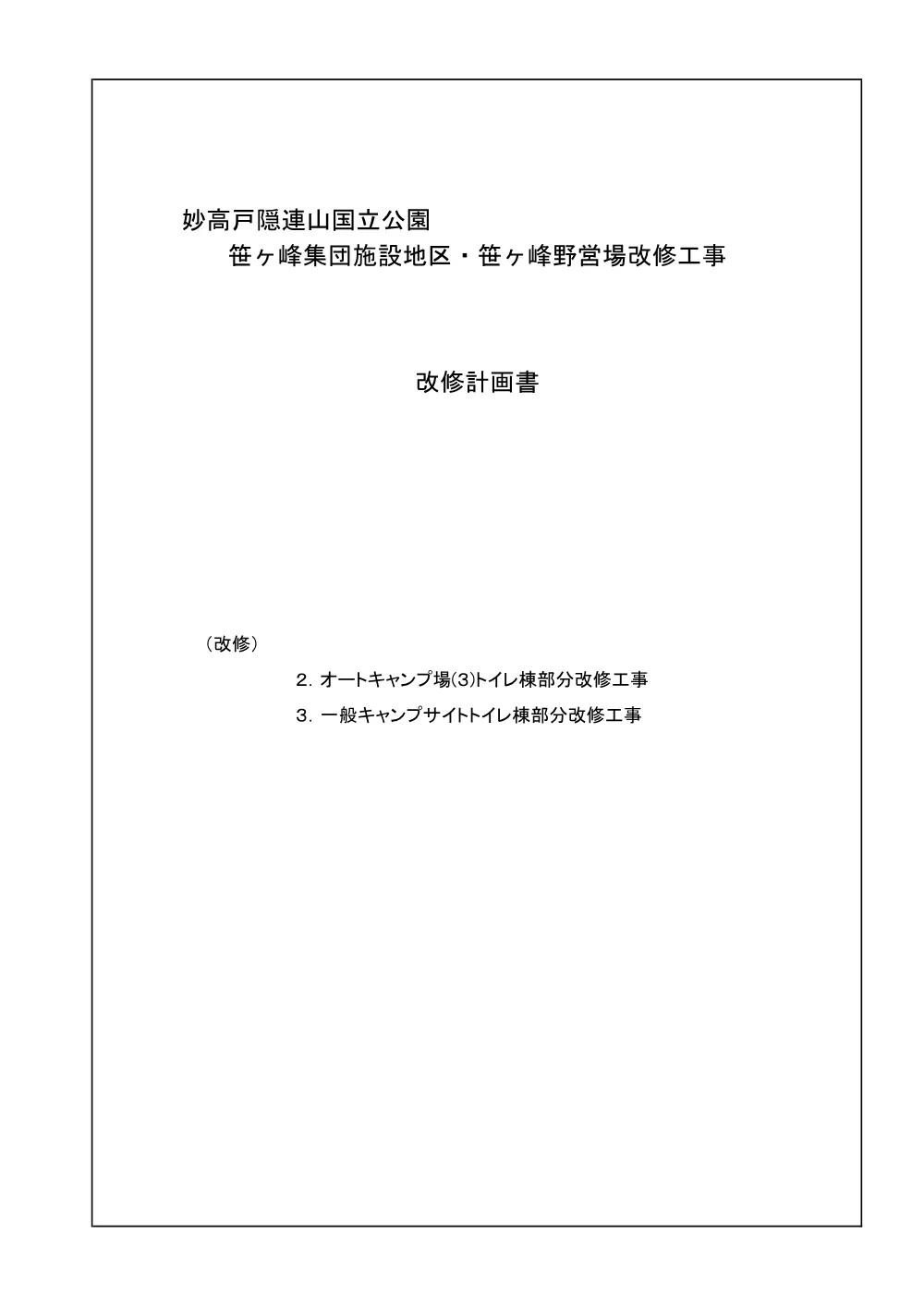 1500000202620003032061675-04.pdf 1ページ目のプレビュー