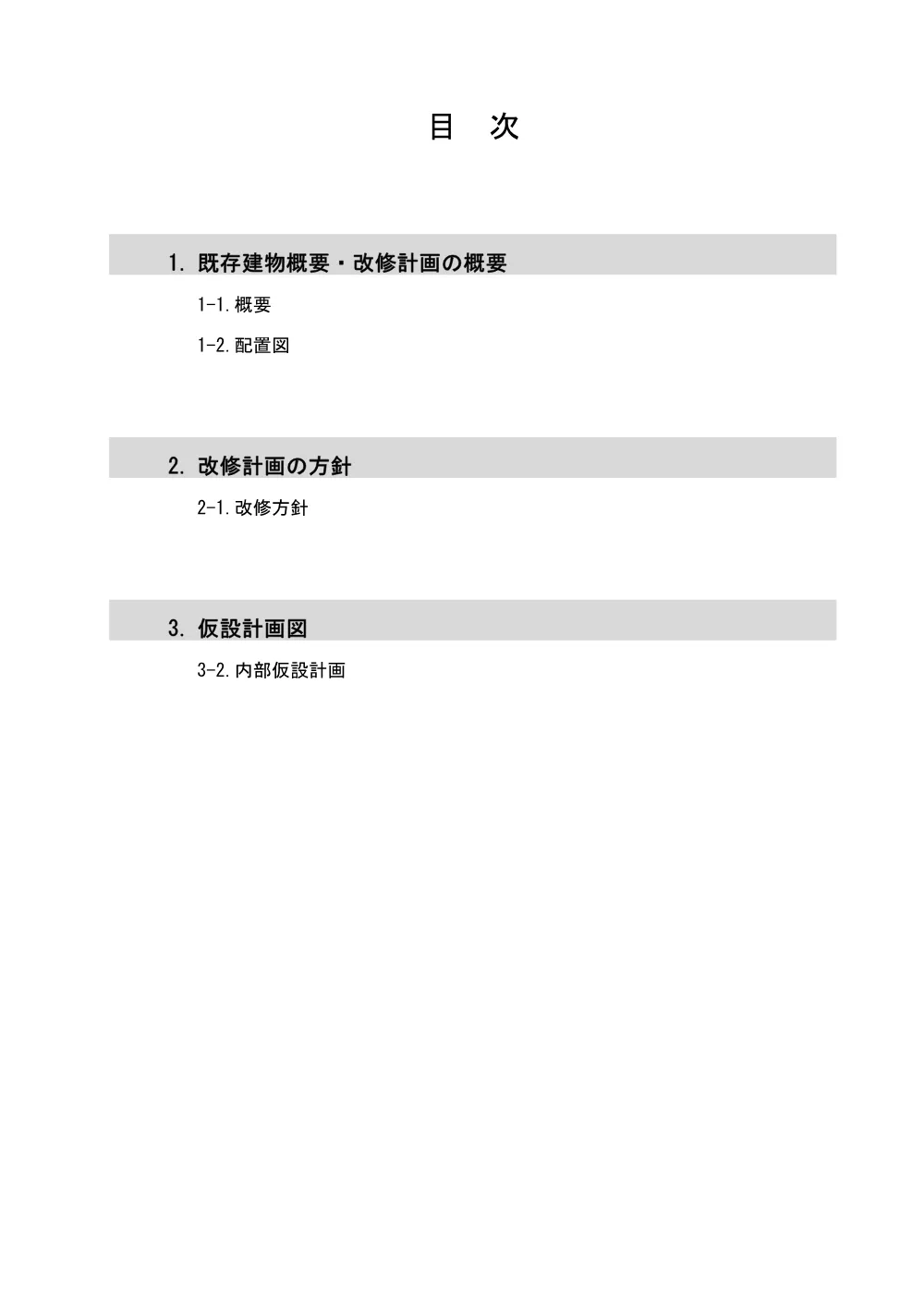 1500000202620003032061675-04.pdf 2ページ目のプレビュー