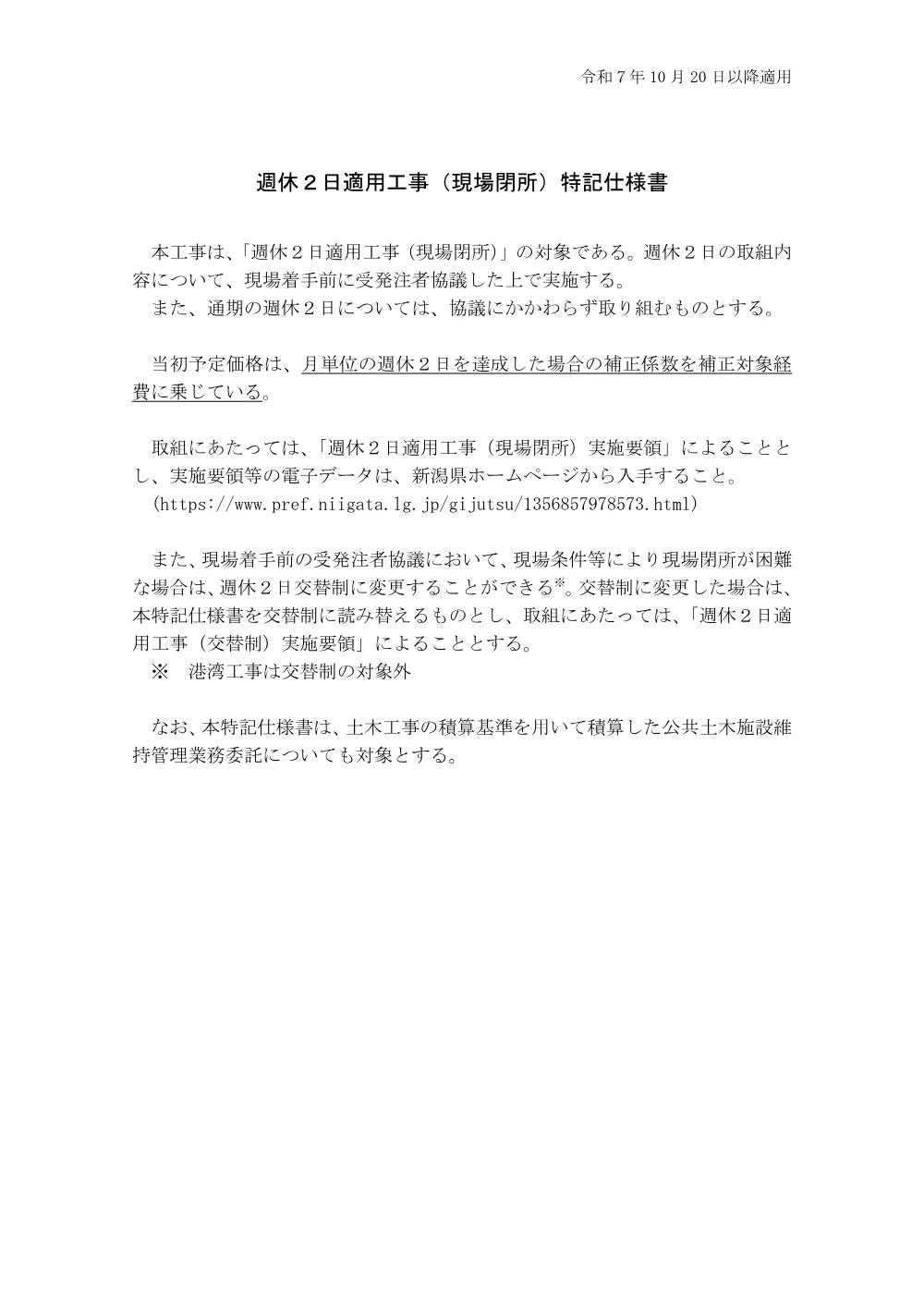 1500000202620003032061549-03.pdf 1ページ目のプレビュー
