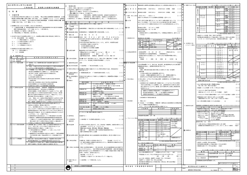 1500000202611160040400014-04.pdf 2ページ目のプレビュー