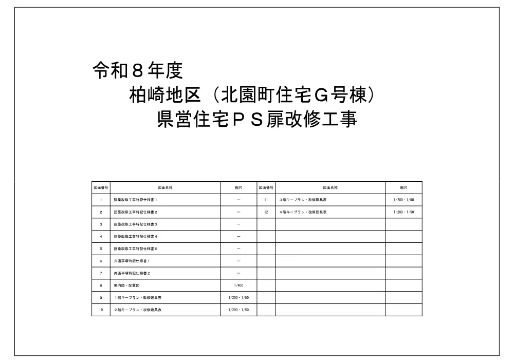 1500000202611160030370007-05.pdf 1ページ目のプレビュー