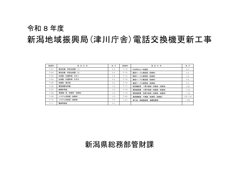 1500000202620001004061870-05.pdf 1ページ目のプレビュー