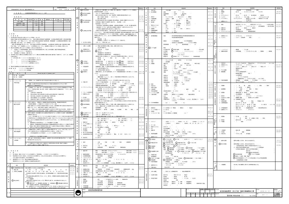 1500000202620001004061870-05.pdf 2ページ目のプレビュー