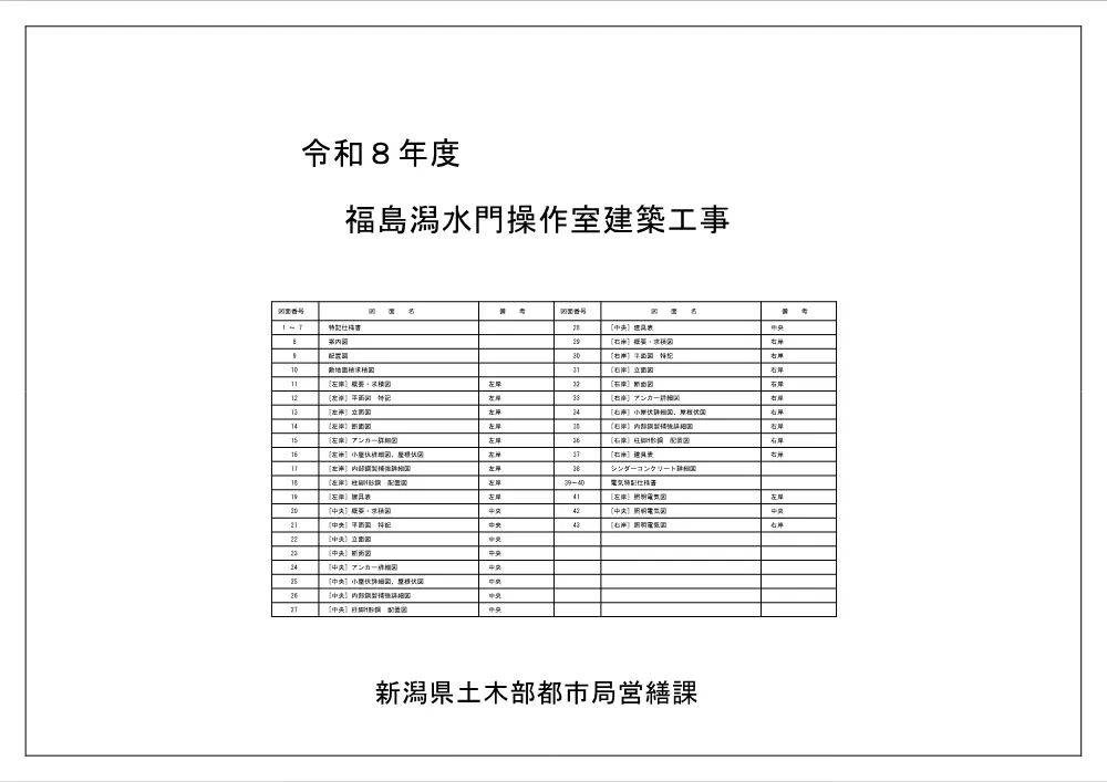 1500000202611160040400015-04.pdf 1ページ目のプレビュー