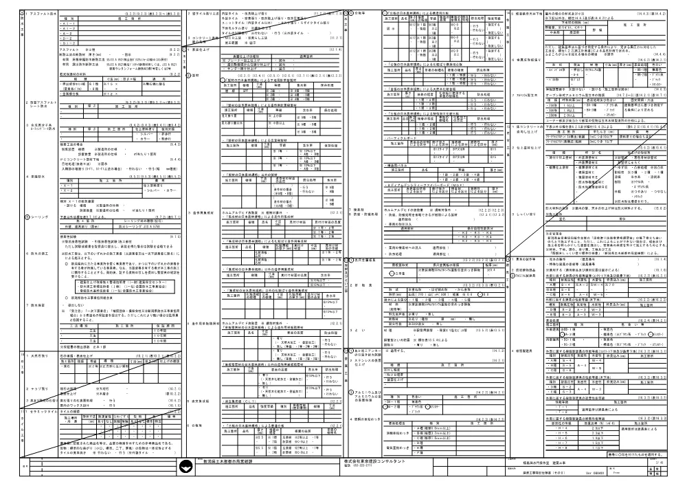 1500000202611160040400015-04.pdf 3ページ目のプレビュー