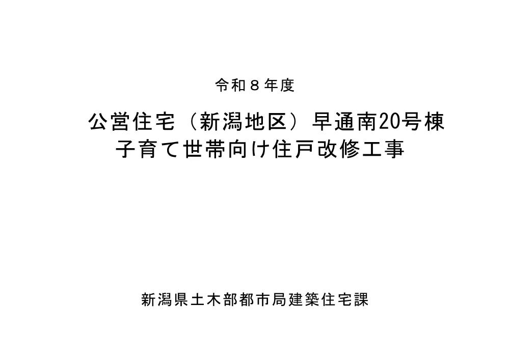1500000202611160030370008-05.pdf 1ページ目のプレビュー