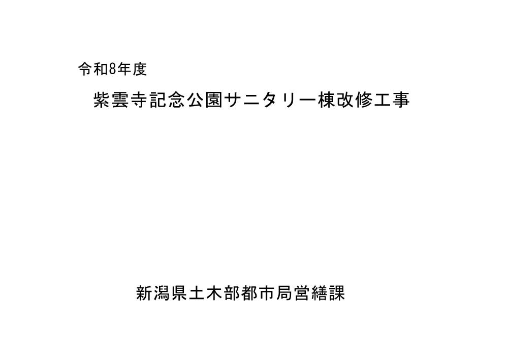 1500000202611160040410022-04.pdf 1ページ目のプレビュー