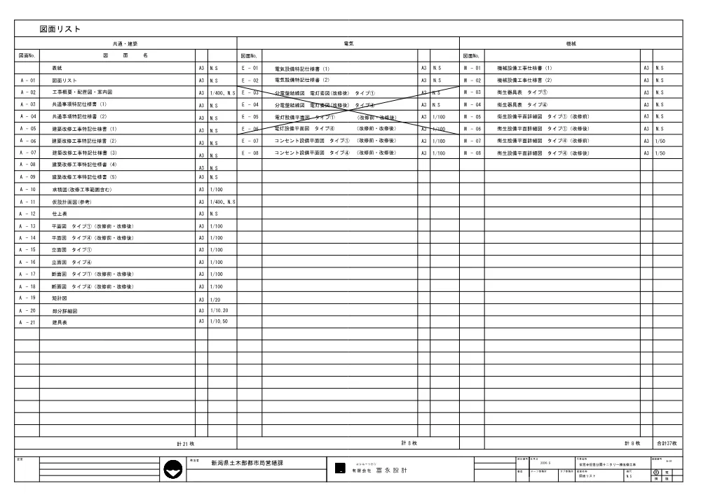 1500000202611160040410022-04.pdf 2ページ目のプレビュー