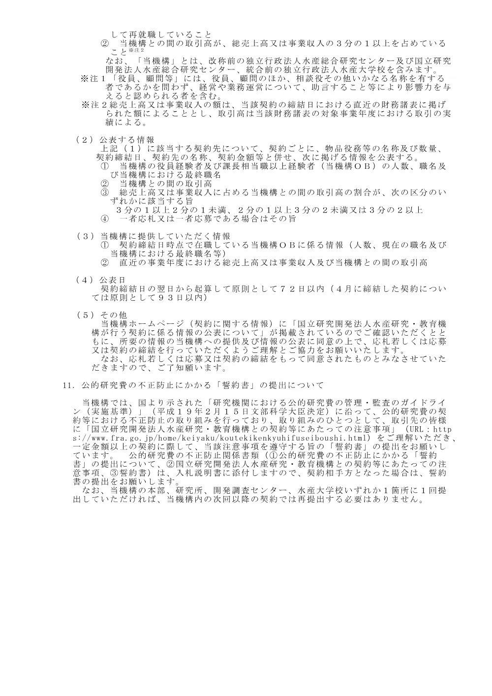 00100_20241227_1.pdf 3ページ目のプレビュー