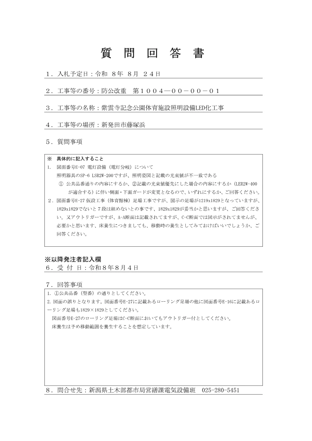 1500000202611160040430019-05.pdf 1ページ目のプレビュー