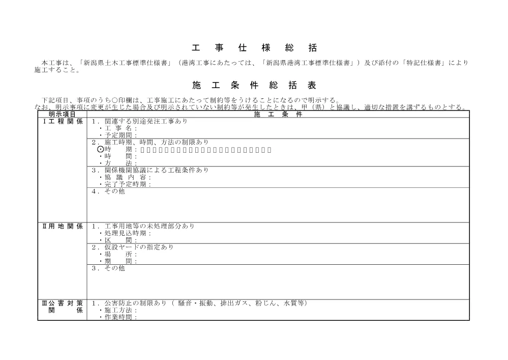 1500000202620001004061459-03.pdf 1ページ目のプレビュー