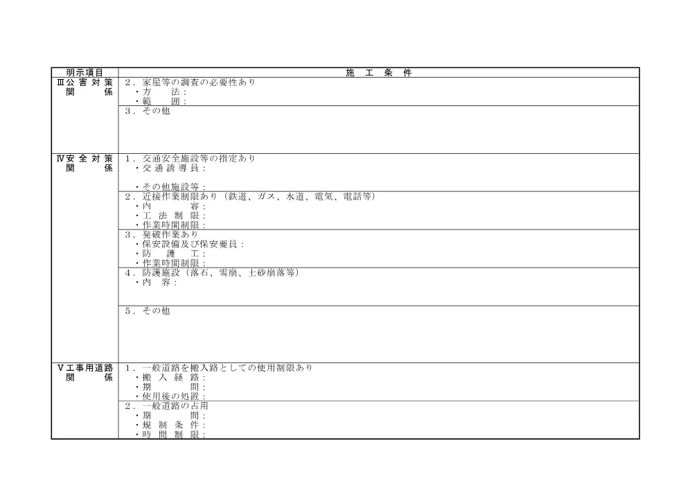 1500000202620001004061459-03.pdf 2ページ目のプレビュー