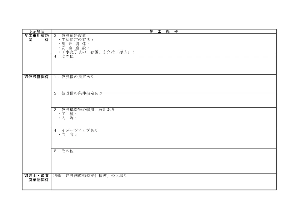 1500000202620001004061459-03.pdf 3ページ目のプレビュー