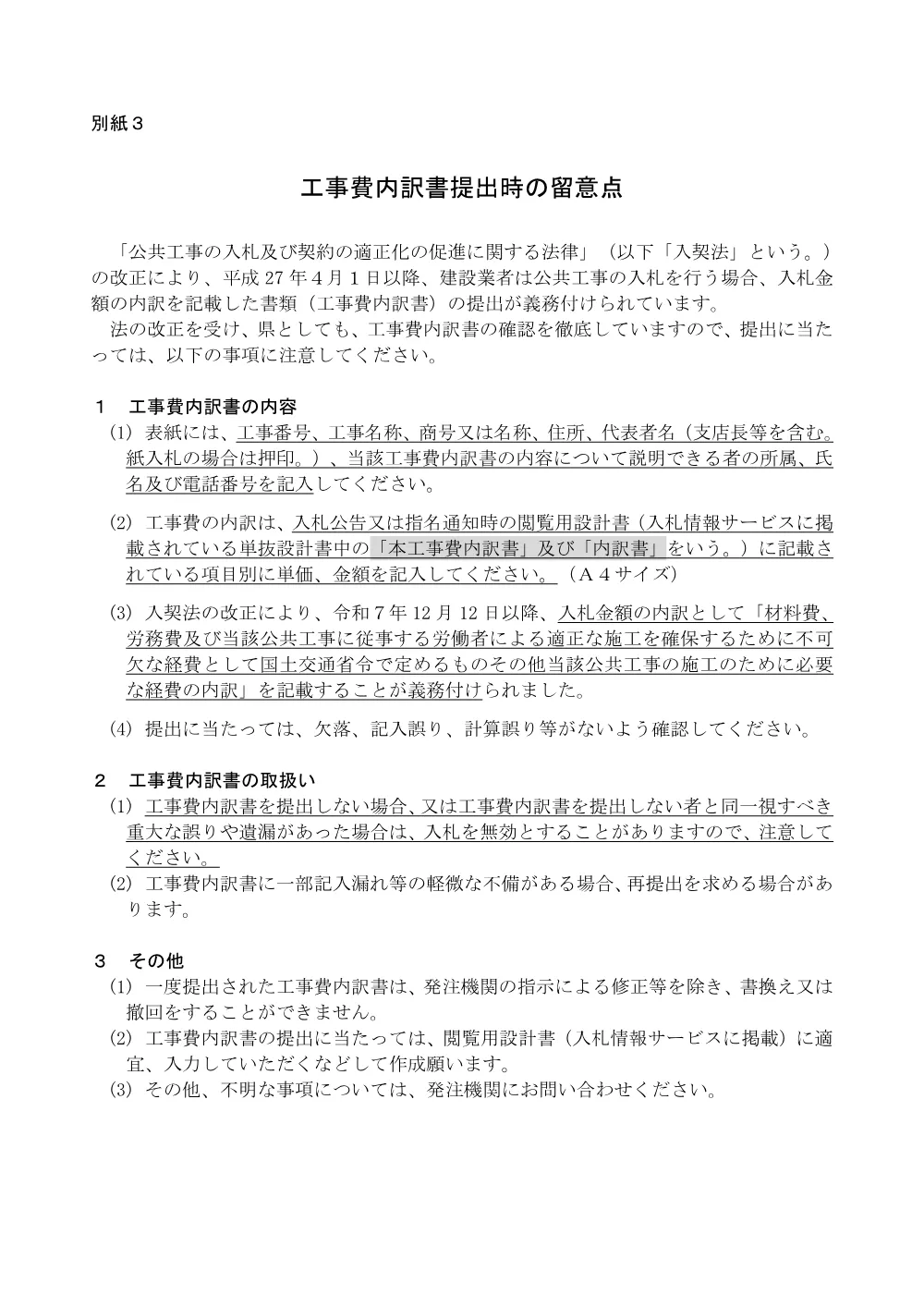 1500000202620001004061459-06.pdf 1ページ目のプレビュー