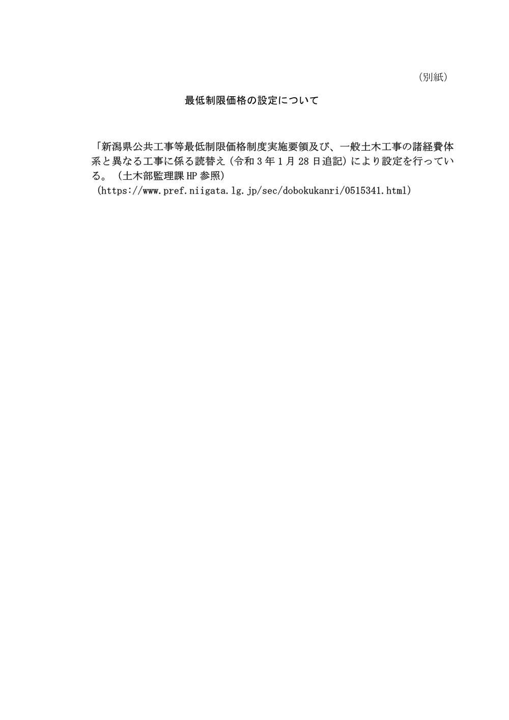 1500000202620001004061459-07.pdf 1ページ目のプレビュー