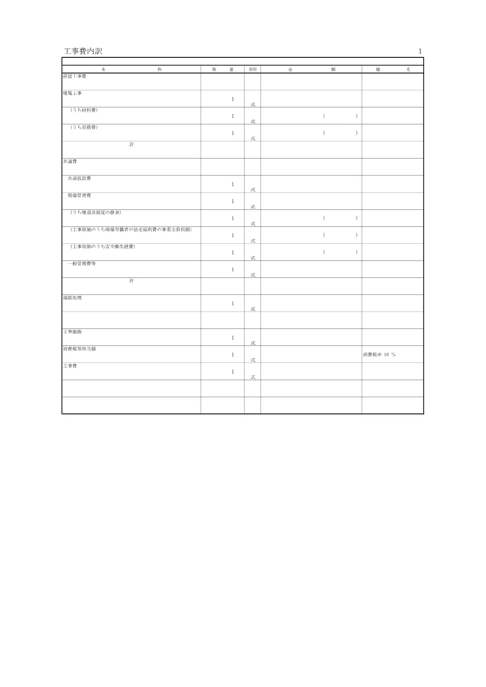 1500000202611160030370011-05.pdf 3ページ目のプレビュー