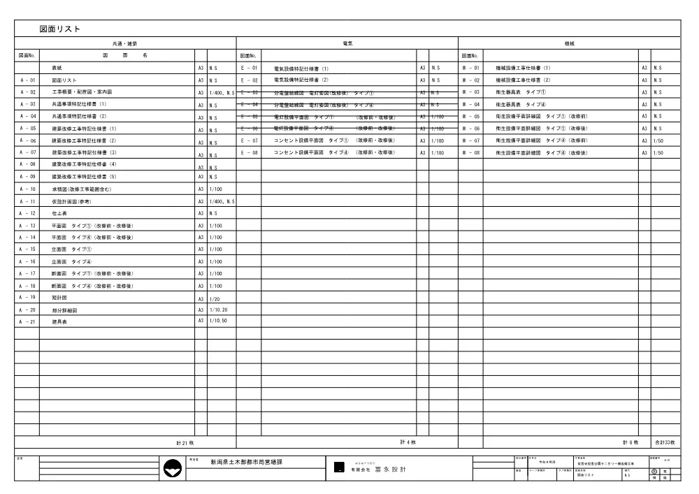 1500000202611160040410024-05.pdf 2ページ目のプレビュー