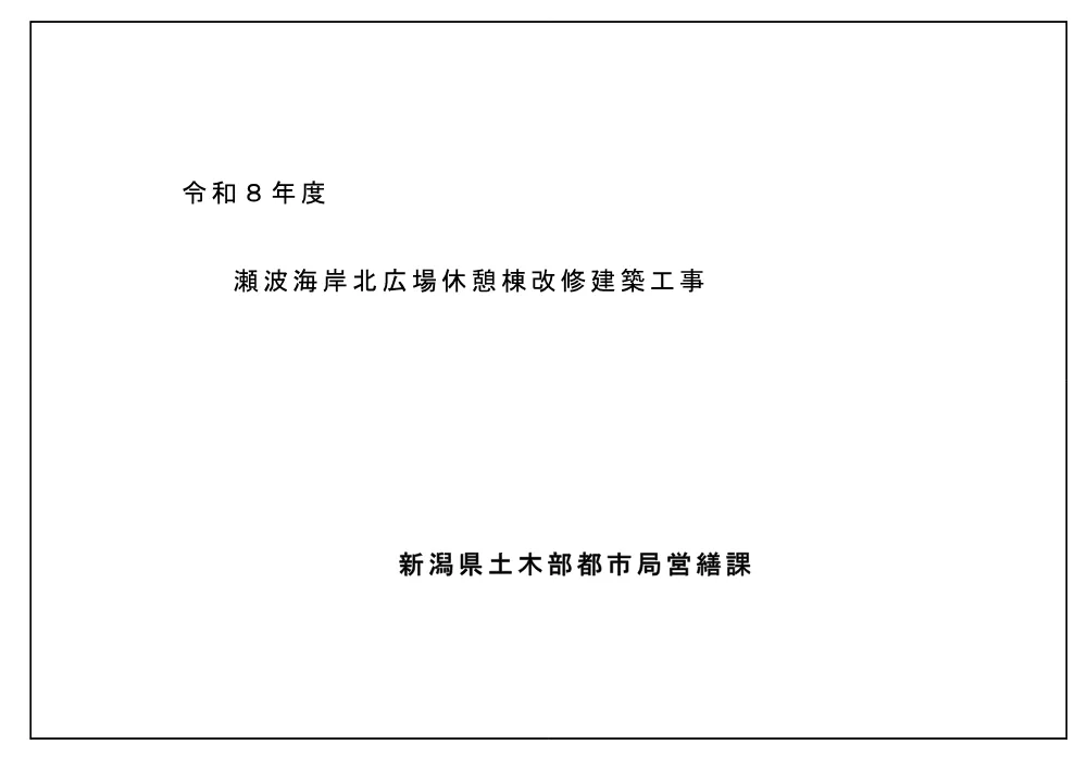 1500000202611160040400016-04.pdf 1ページ目のプレビュー