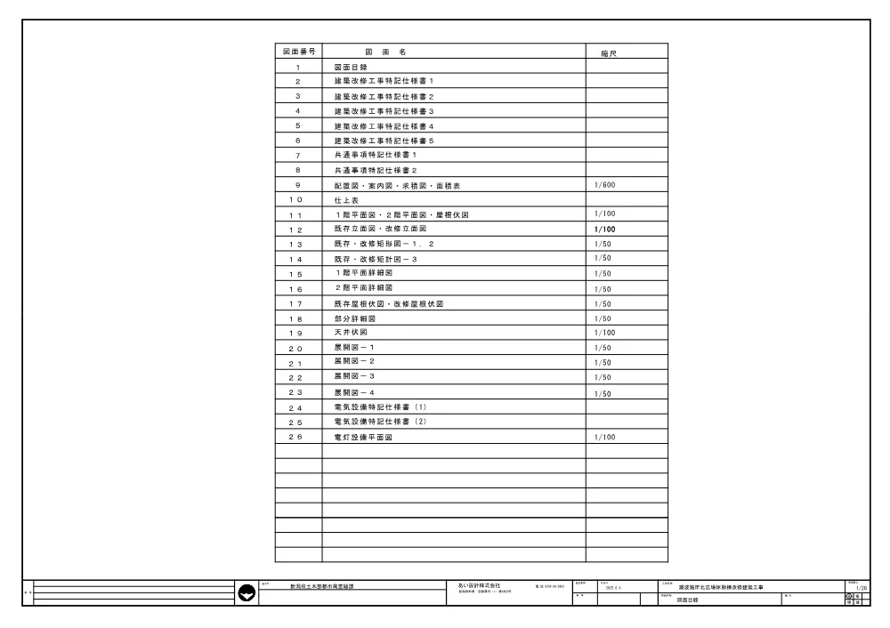 1500000202611160040400016-04.pdf 2ページ目のプレビュー
