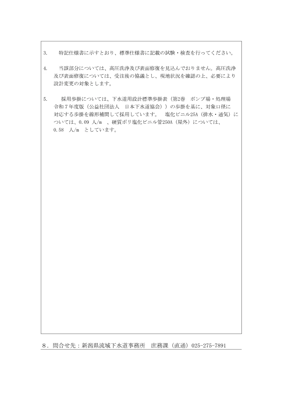1500000202611161010940004-06.pdf 2ページ目のプレビュー