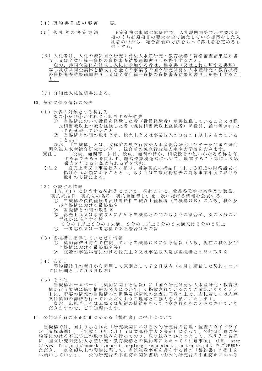 500_20250529_20250620pdf.pdf 3ページ目のプレビュー