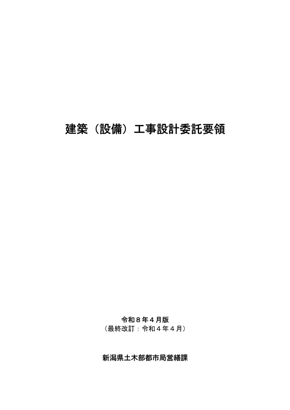 1500000202620101004062592-06.pdf 1ページ目のプレビュー