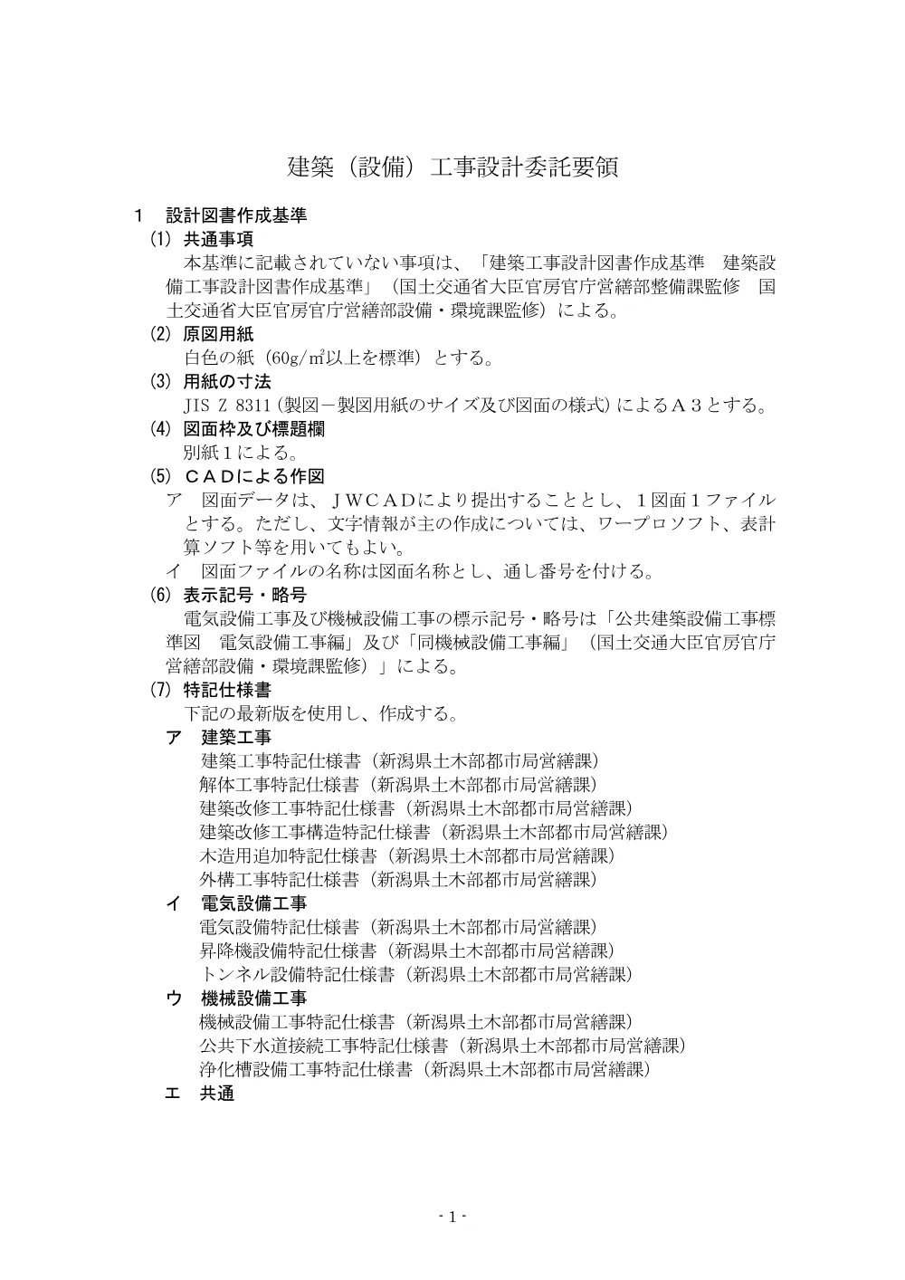 1500000202620101004062592-06.pdf 2ページ目のプレビュー