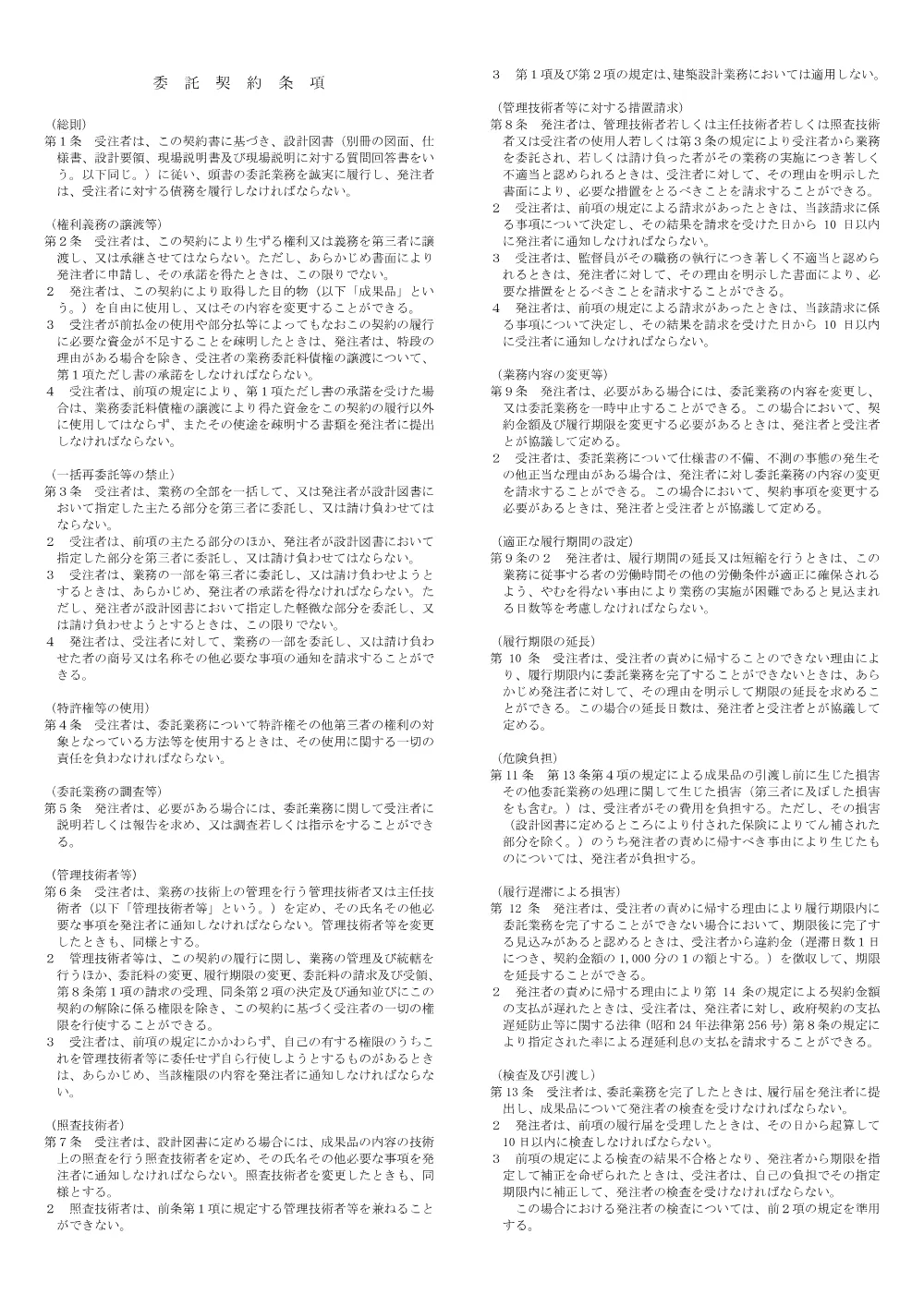 1500000202611080090030002-06.pdf 1ページ目のプレビュー