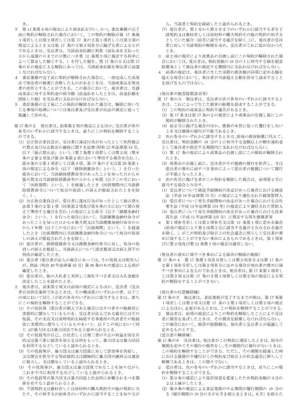 1500000202611080090030002-06.pdf 3ページ目のプレビュー