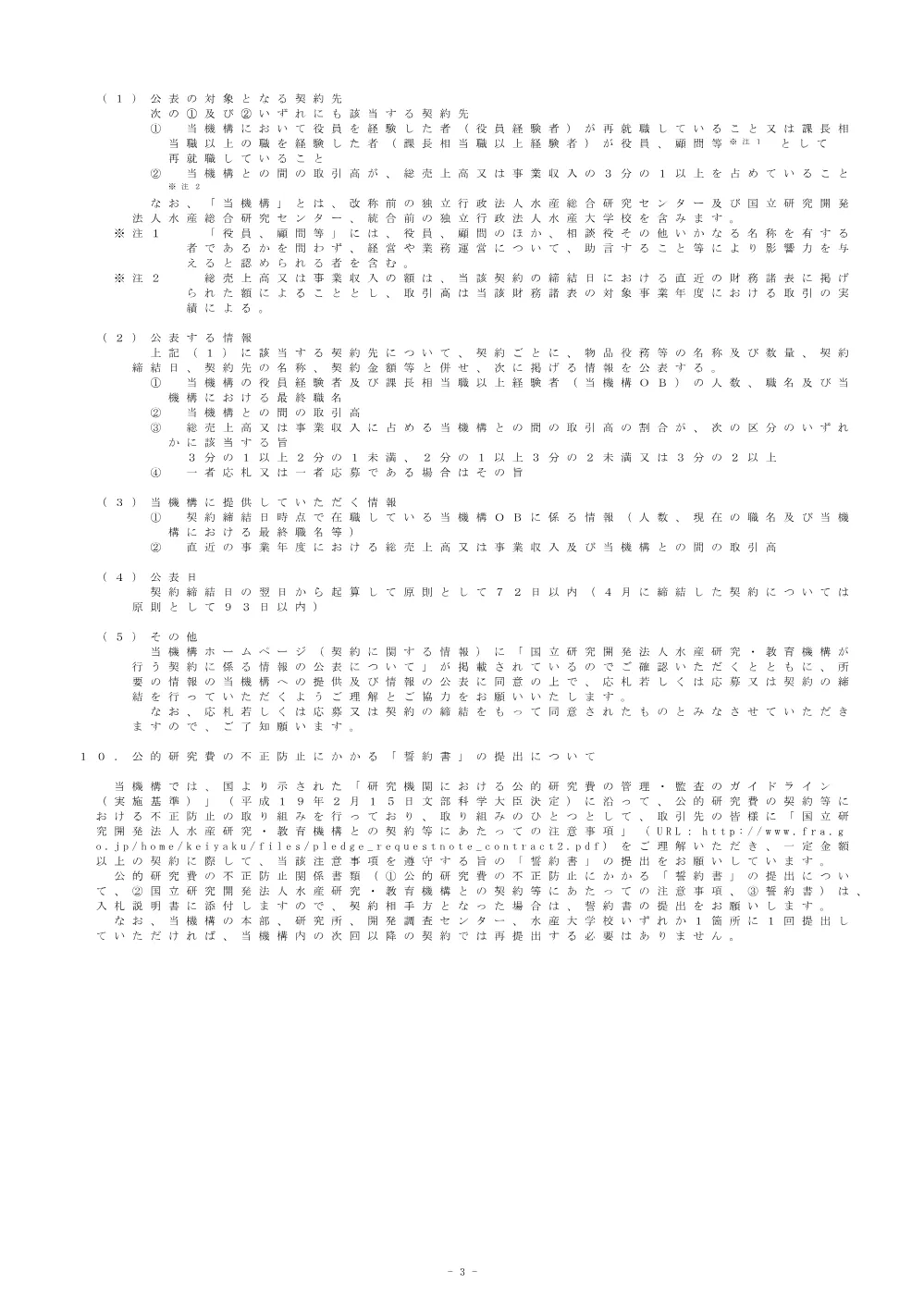 R720250228_0414.pdf 3ページ目のプレビュー