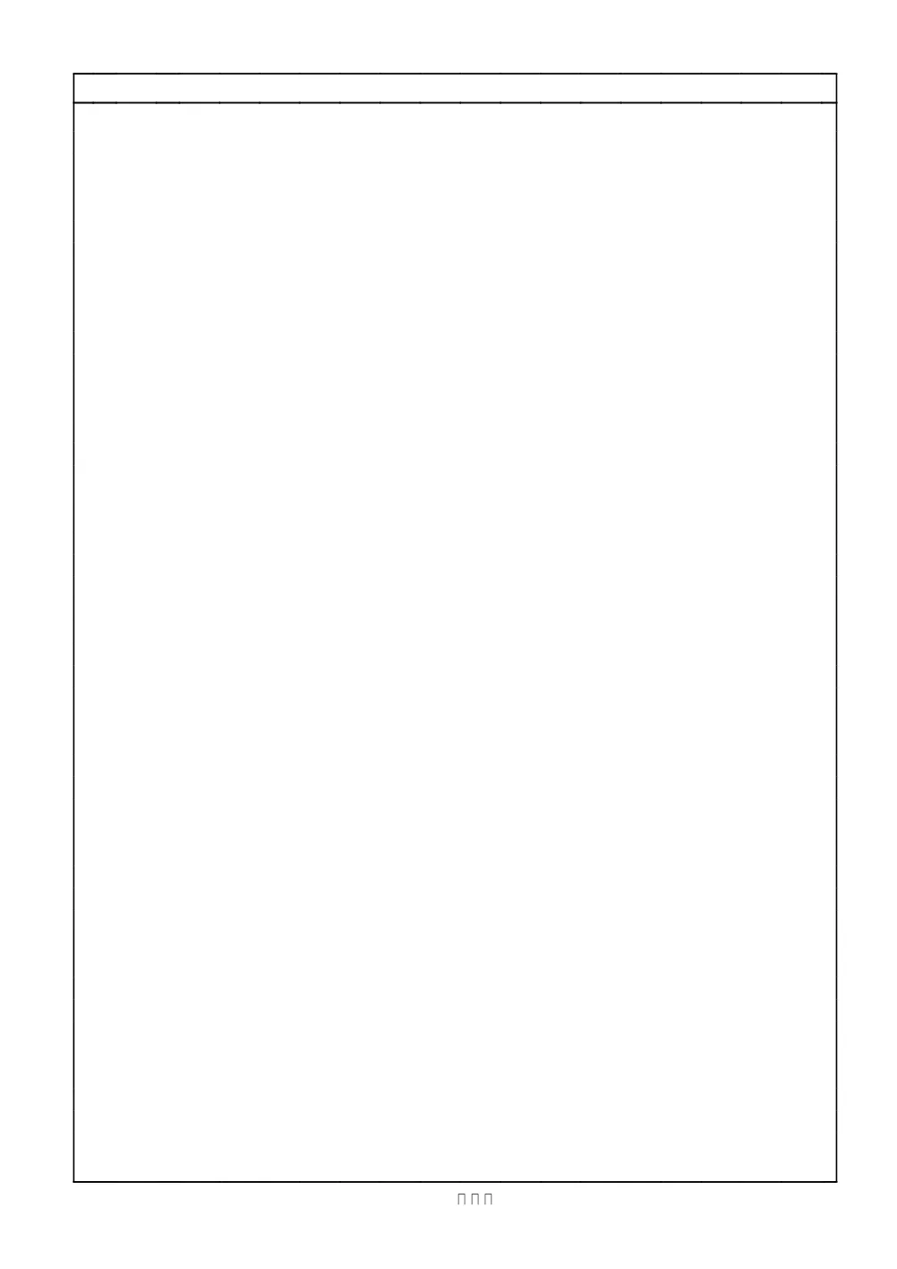 00000000000000000000080004-01.pdf 2ページ目のプレビュー