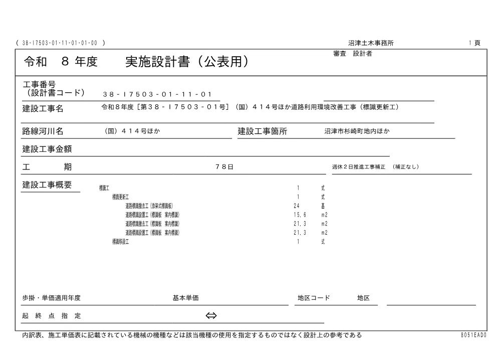 00000000000000000000030002-01.pdf 1ページ目のプレビュー