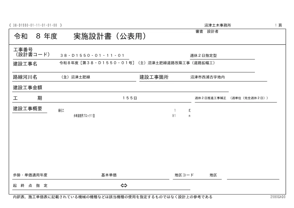 00000000000000000000030003-01.pdf 1ページ目のプレビュー