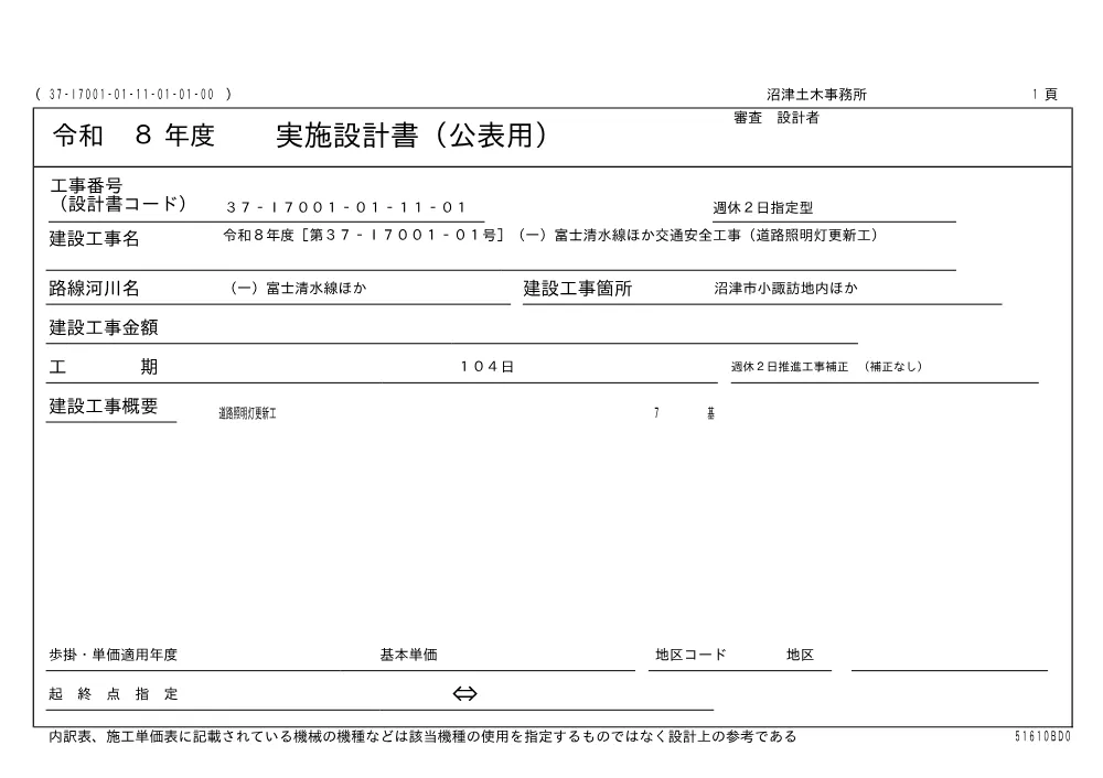 00000000000000000000030004-01.pdf 1ページ目のプレビュー
