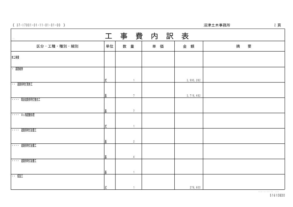 00000000000000000000030004-01.pdf 2ページ目のプレビュー