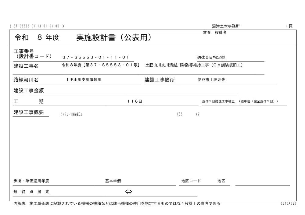 00000000000000000000010004-01.pdf 1ページ目のプレビュー