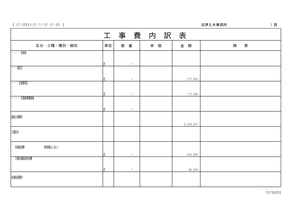 00000000000000000000010004-01.pdf 3ページ目のプレビュー