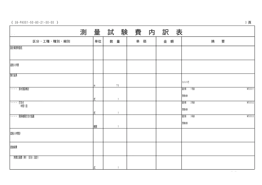 00000000000000000000000824-01.pdf 3ページ目のプレビュー