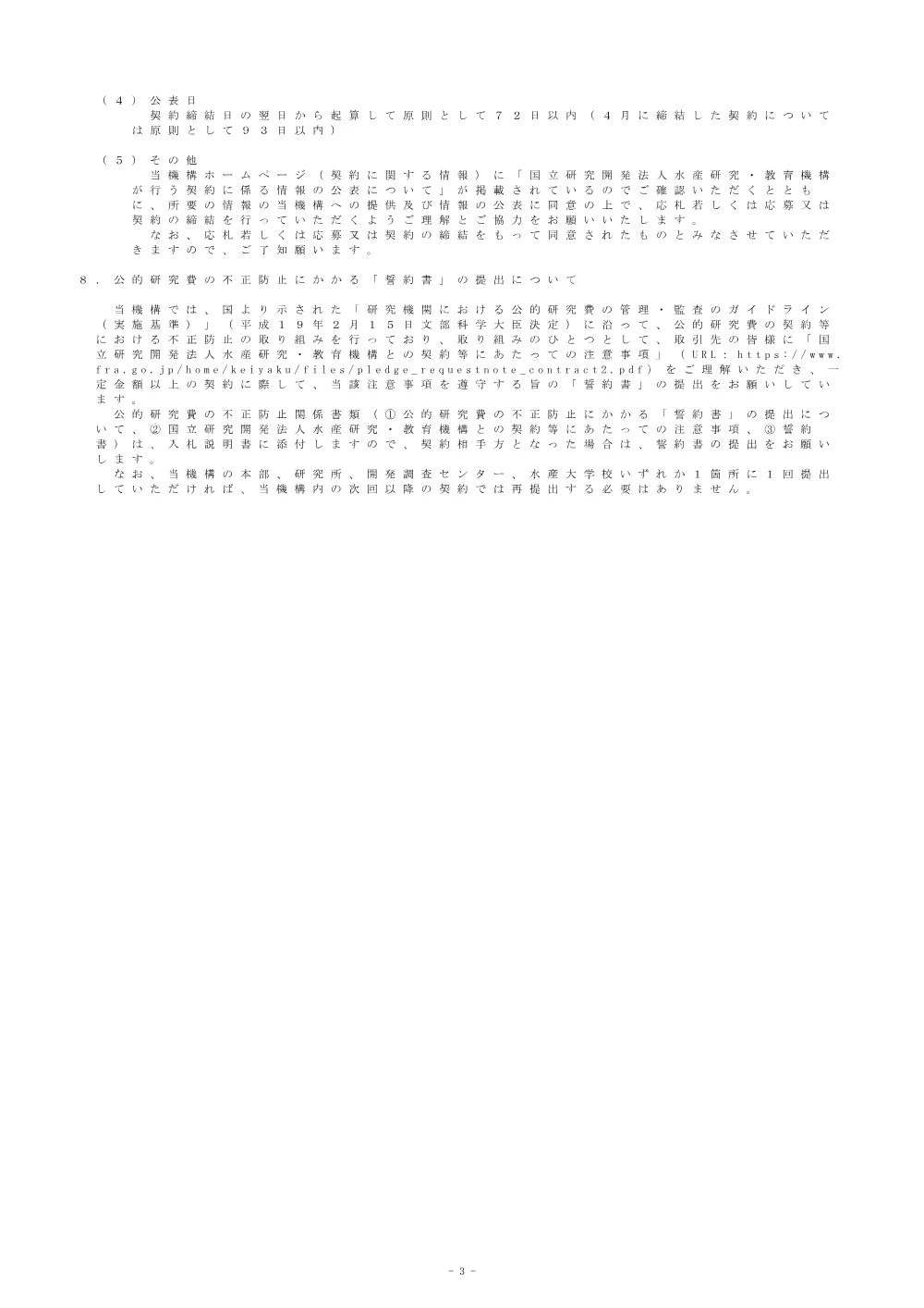 13000_20251111_1.pdf 3ページ目のプレビュー