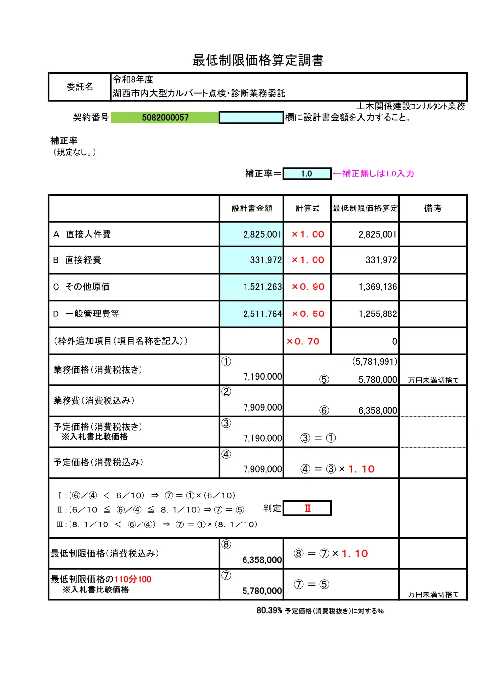 00000000000000000000020057-02.pdf 1ページ目のプレビュー