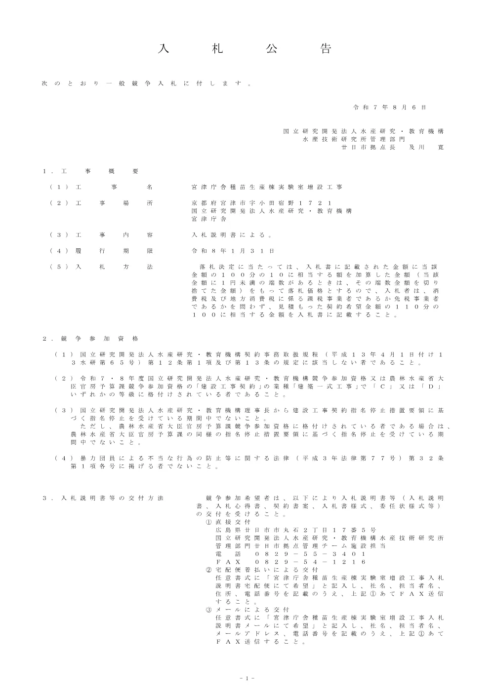 miyadujikkenshitsu.pdf 1ページ目のプレビュー