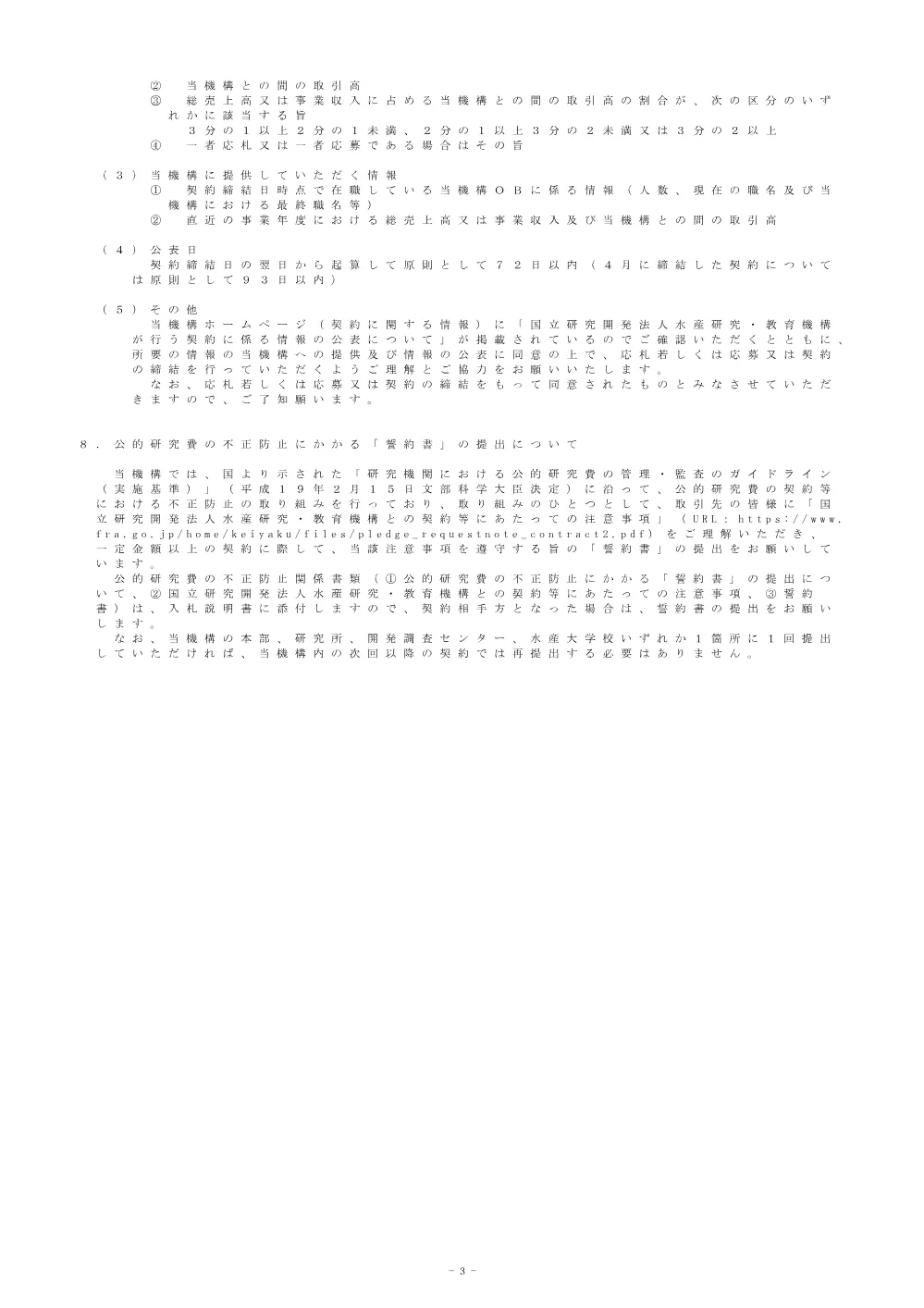 00100_20251126_1.pdf 3ページ目のプレビュー