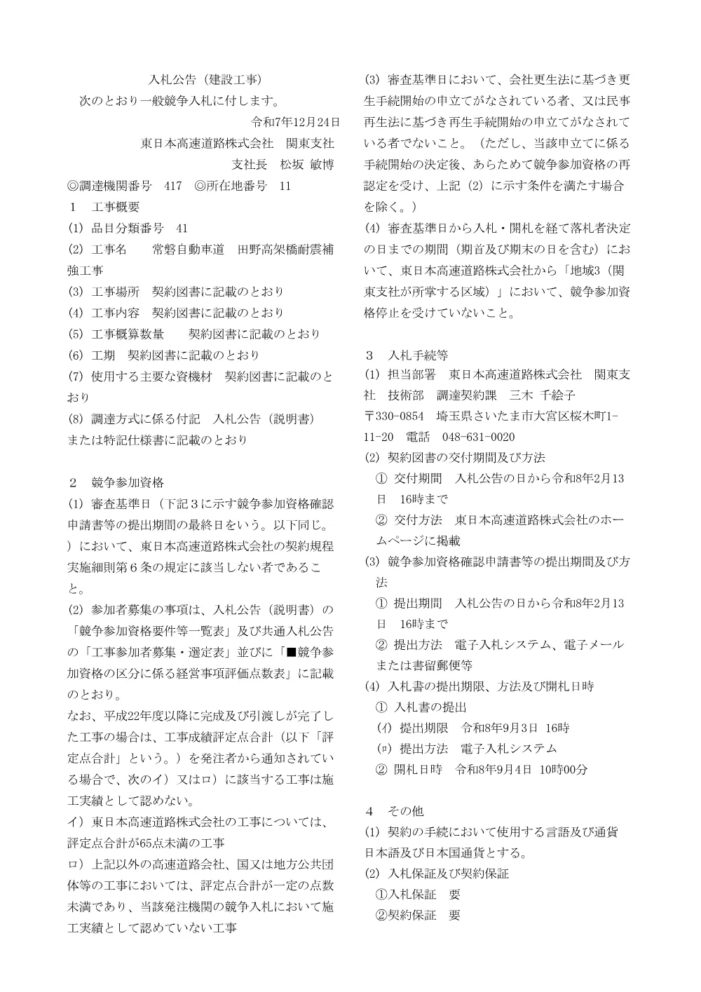 84122001.pdf 1ページ目のプレビュー