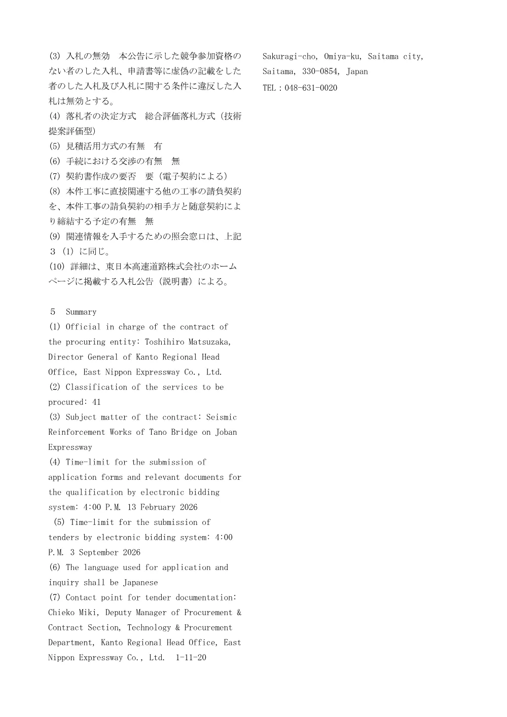 84122001.pdf 2ページ目のプレビュー