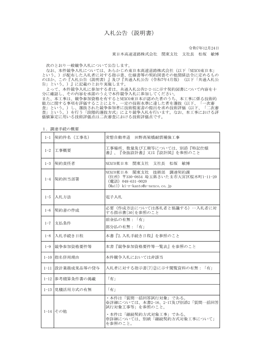 84122002.pdf 1ページ目のプレビュー