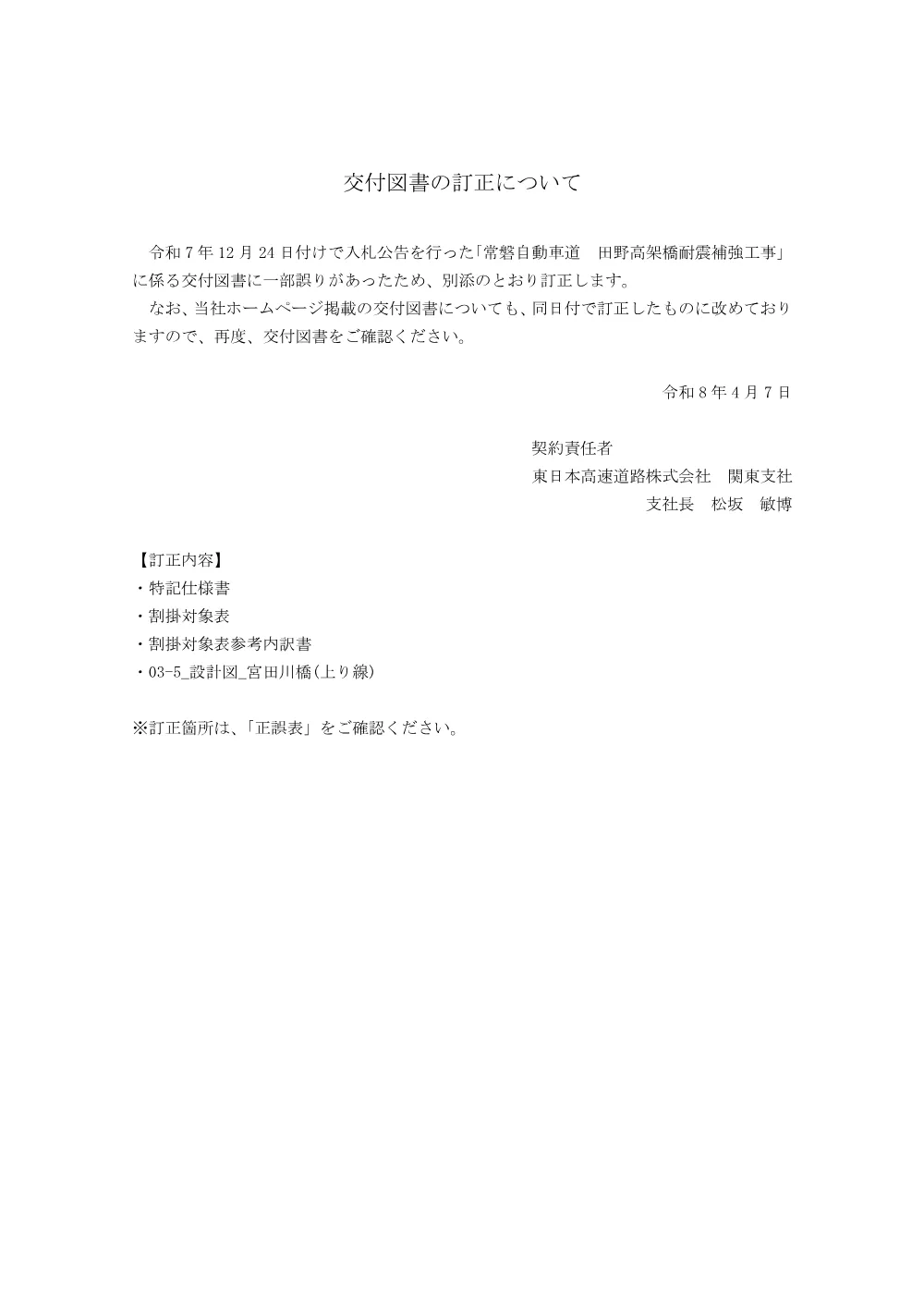 84122501.pdf 1ページ目のプレビュー