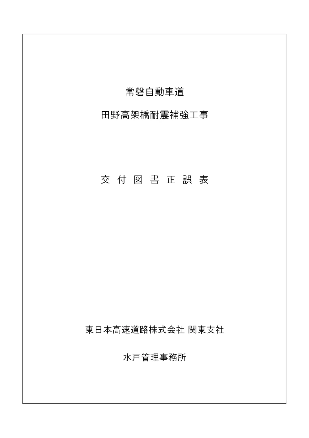 84122502.pdf 1ページ目のプレビュー