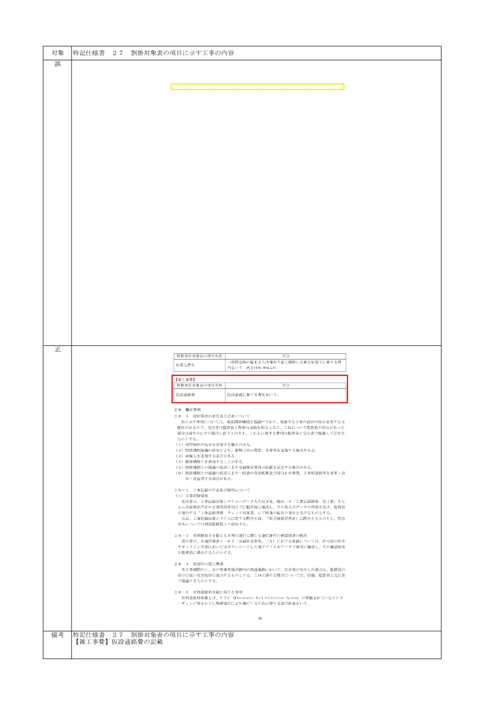 84122502.pdf 3ページ目のプレビュー